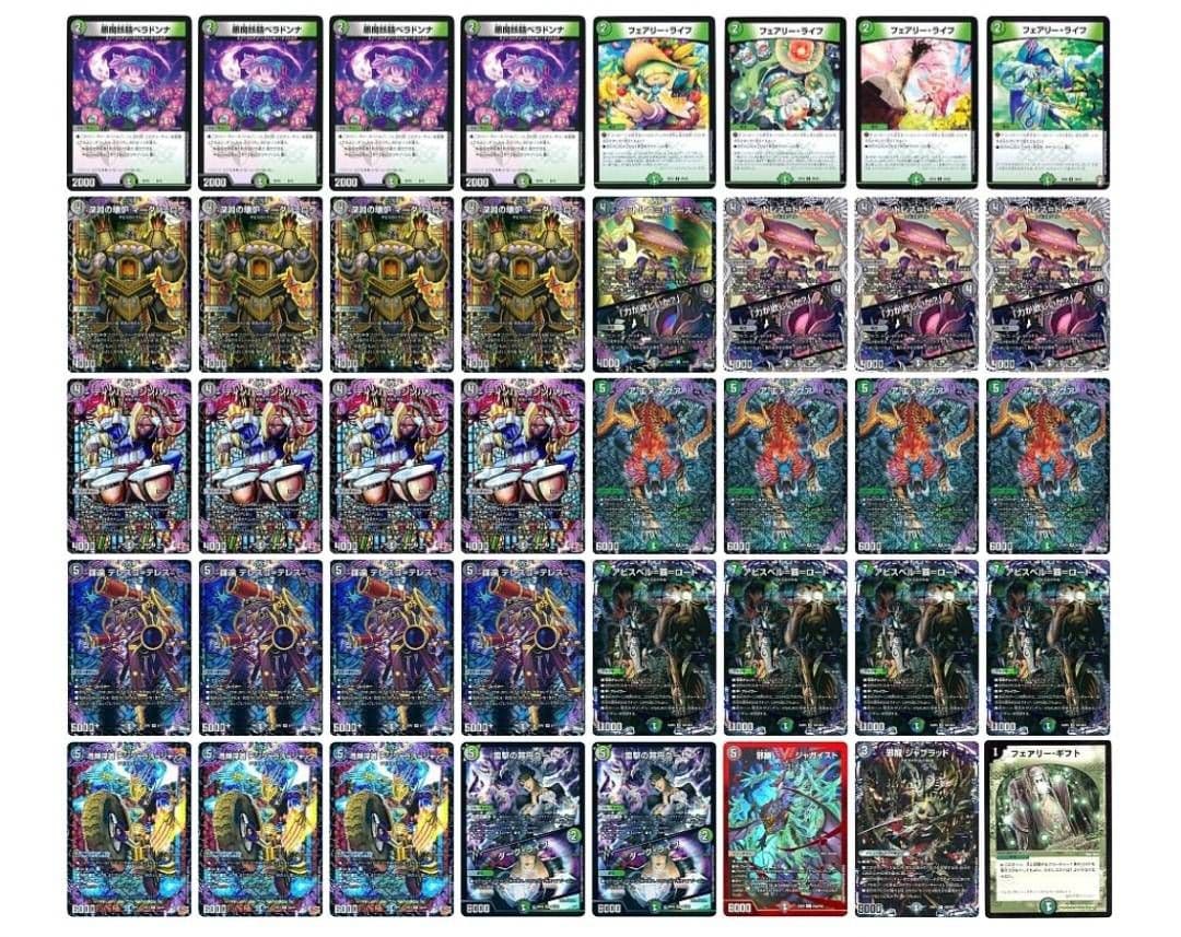 デュエルマスターズ 黒緑アビス デッキ
