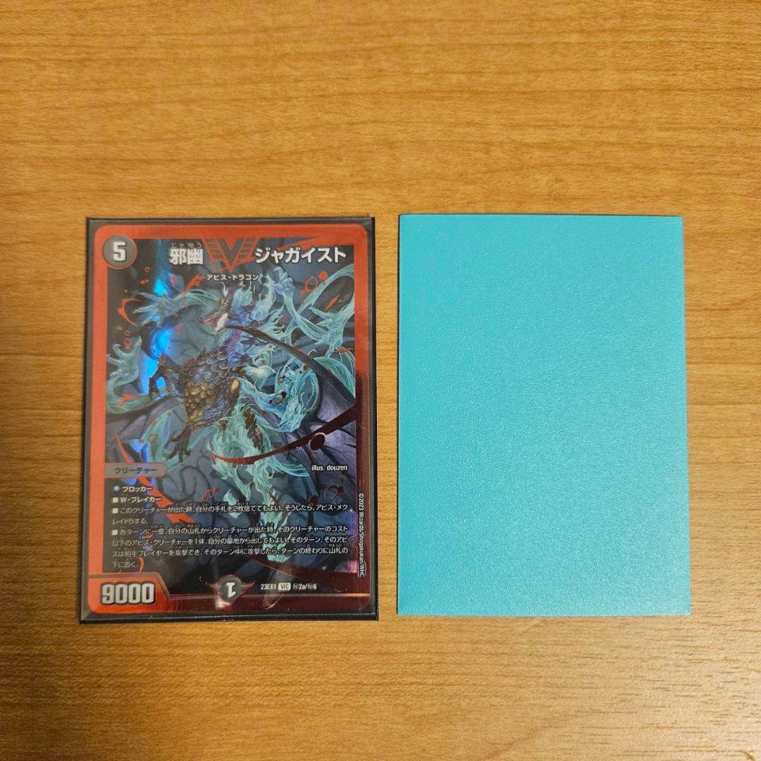 デュエルマスターズ 黒緑アビス デッキ