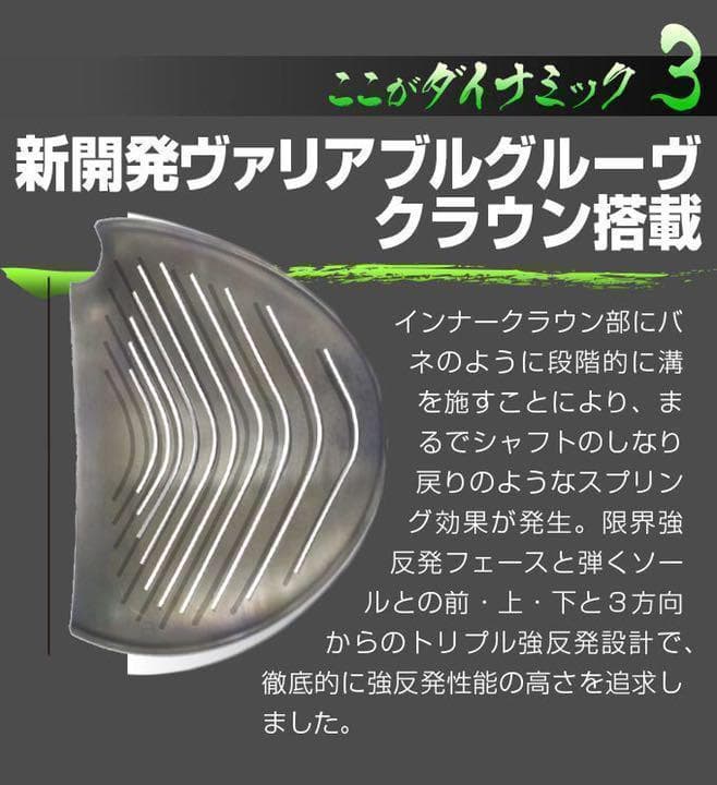 左レフティ ほぼ高反発の適合最強反発力の飛び! ダイナミクス USTマミヤ仕様