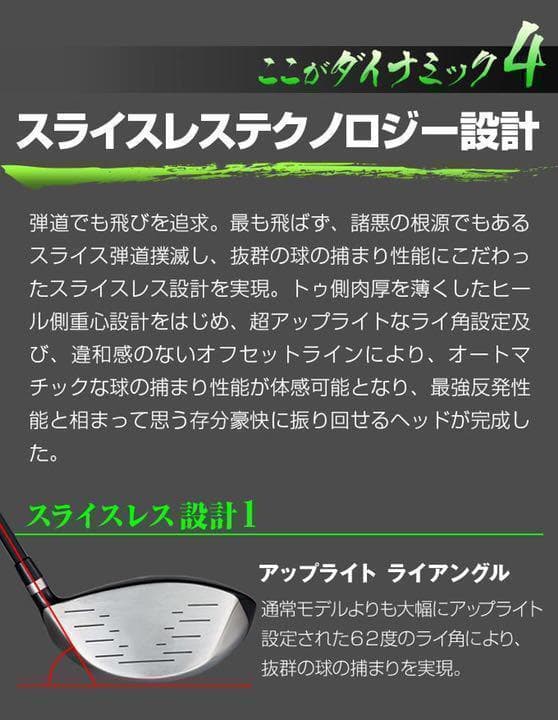 左レフティ ほぼ高反発の適合最強反発力の飛び! ダイナミクス USTマミヤ仕様