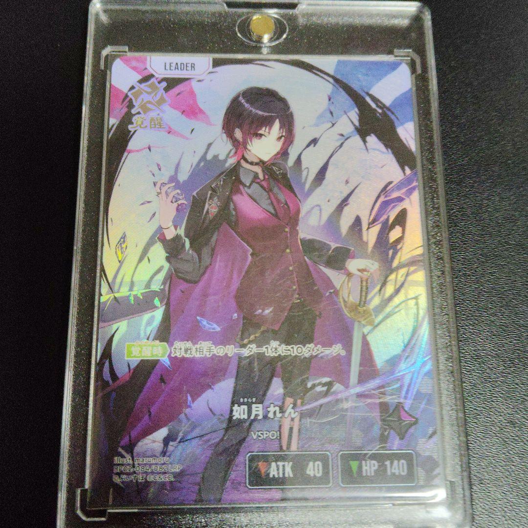 雪*た様 如月れん リーダーカード VSPOI
