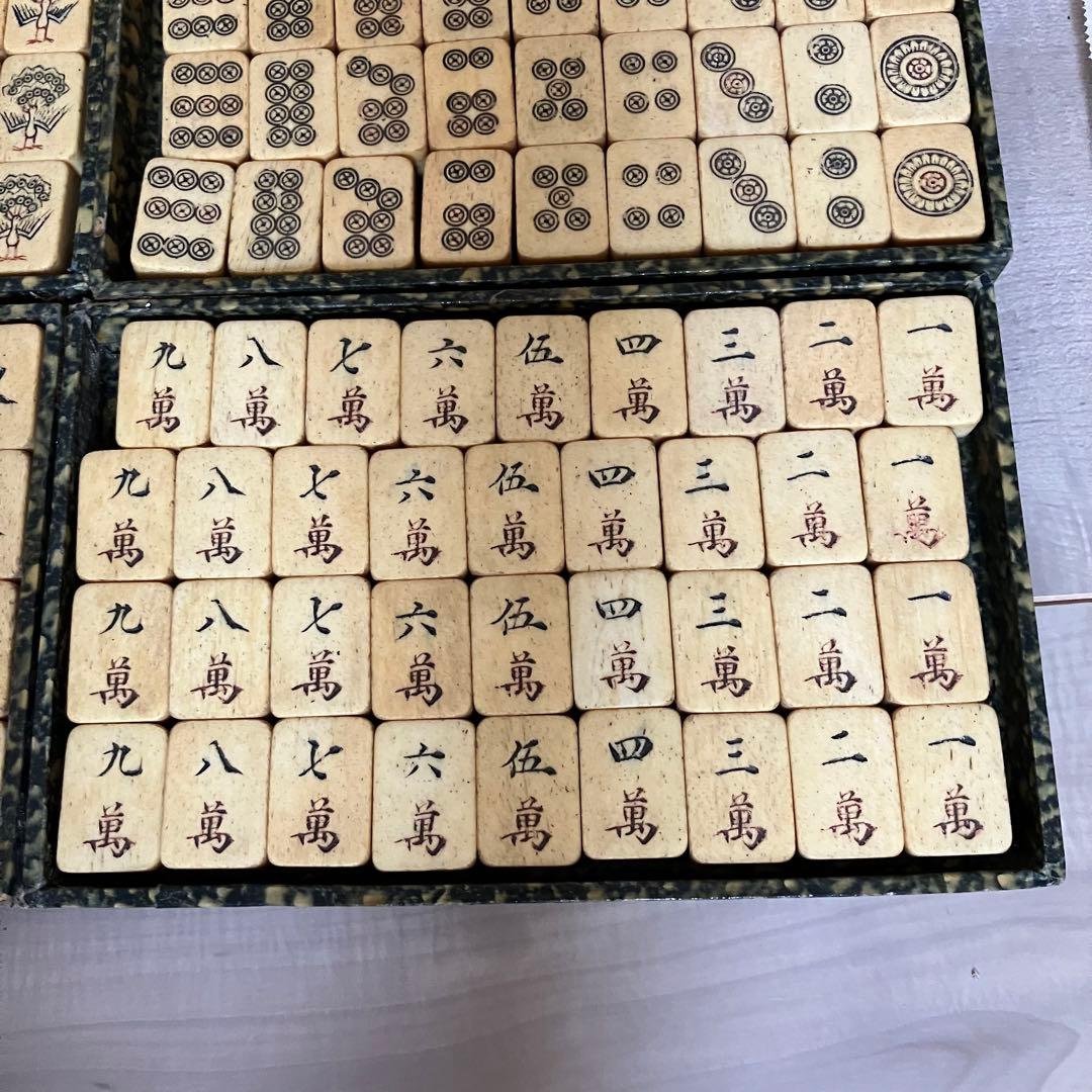 お値下げヴィンテージ麻雀