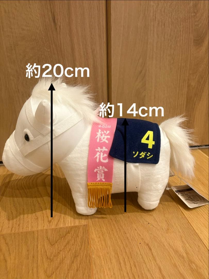 サラブレッドコレクション ソダシ