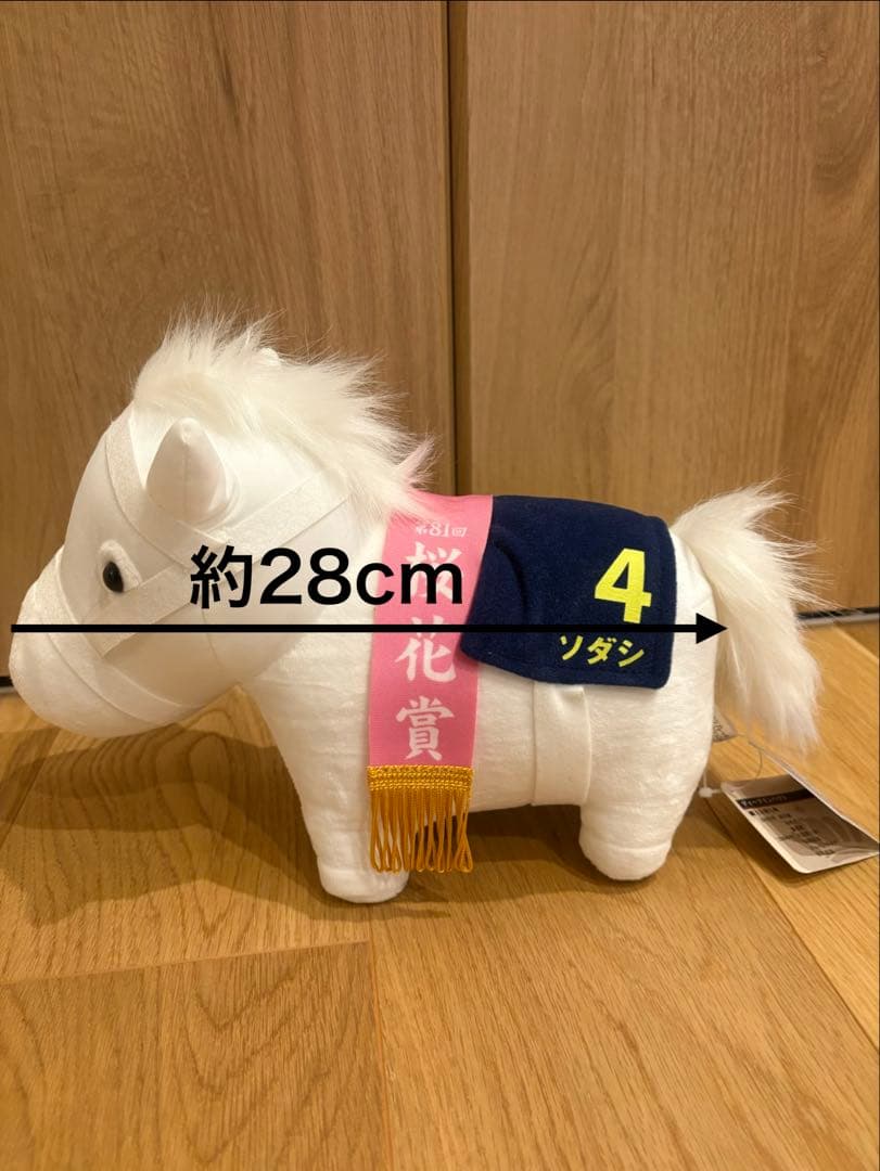 サラブレッドコレクション ソダシ