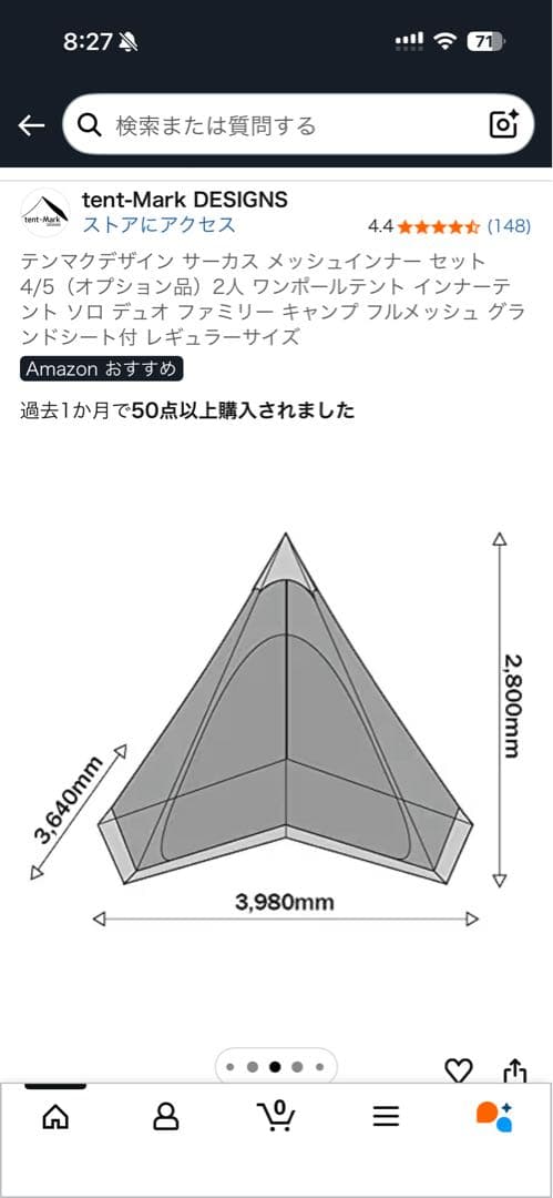 『限定品』テンマクデザインサーカスST DXブラックメッシュインナーテント4／5