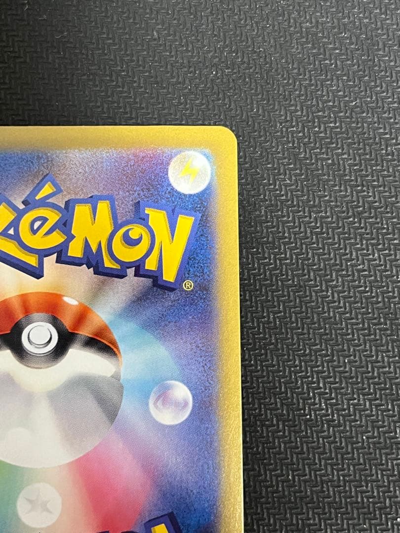 【良品　ナンジャモのハラバリーex SAR】