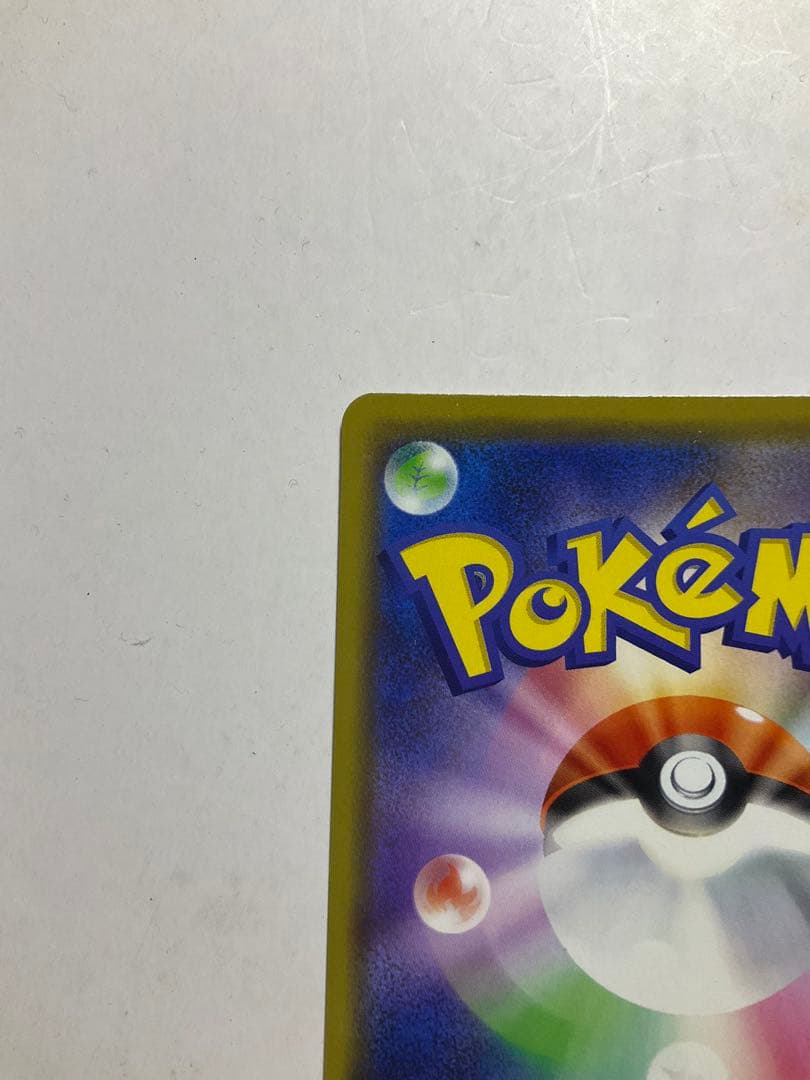 カナザワのピカチュウ　144/S-P ポケモンセンター金沢オープン記念