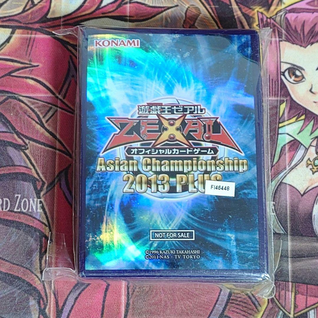 【超希少・未開封】遊戯王 公式 ACS 2013 アジア スリーブ 70枚