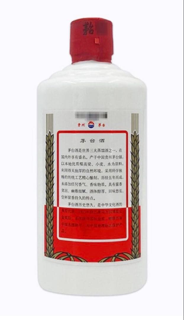 貴州茅台 アルコール43度 500ml ショットグラス2個付 中国 白酒 醤香型