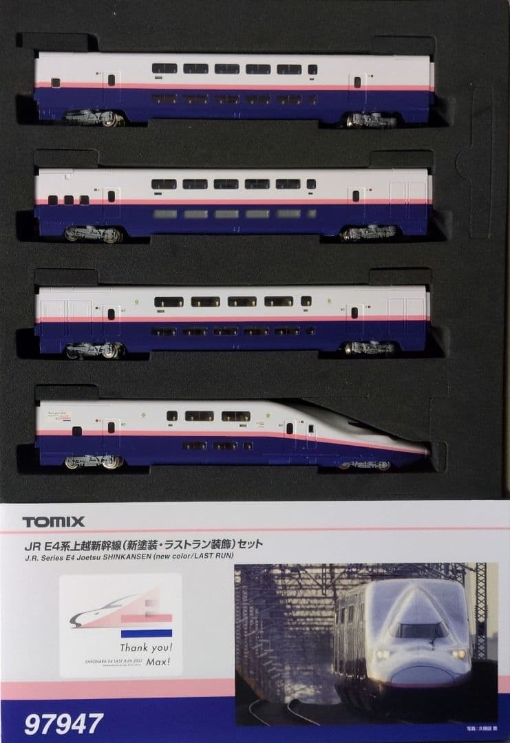 鉄道模型 JR E4系 上越新幹線 ラストラン 特別企画品！！