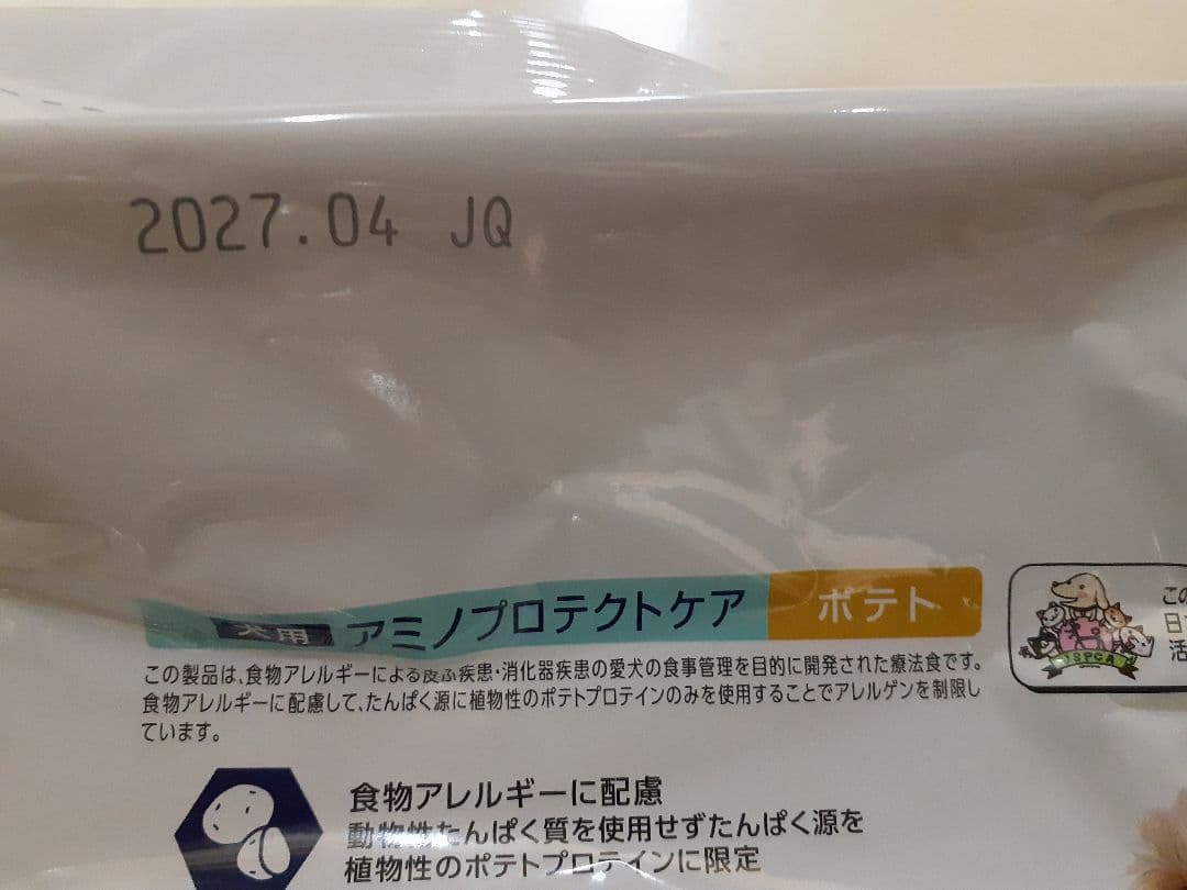 ゆうこ様ドクターズケア犬用療法食アミノプロテクトケアポテト3kg×2袋