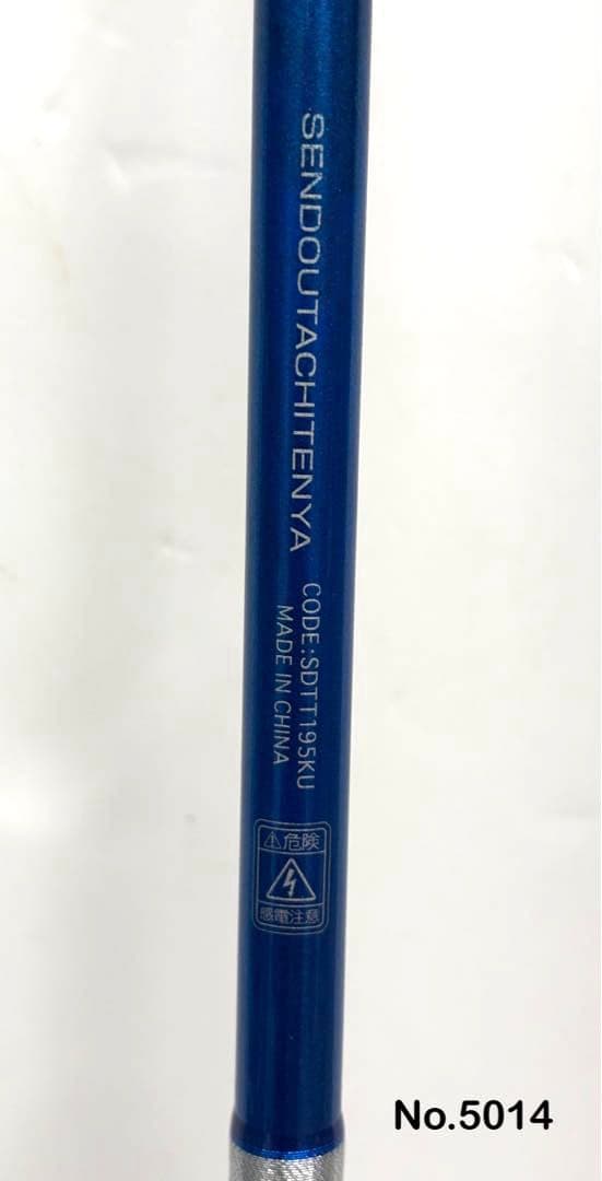 No.5014 船頭太刀TENYA 195 クワセ