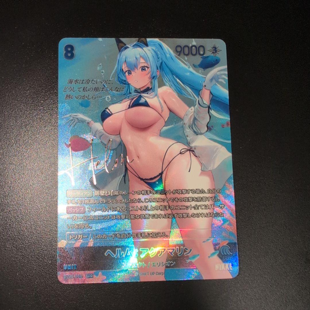 わ*め様 NIVEL ARENA NIKKE ニベルアリーナ ヘルム SPR