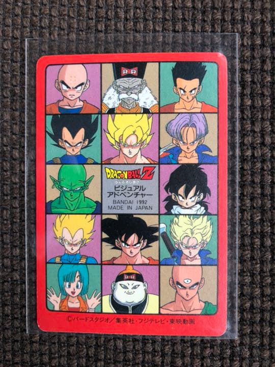 【最終値下】超希少 ドラゴンボールＺ カードダス ビジュアルアドベンチャー キラ