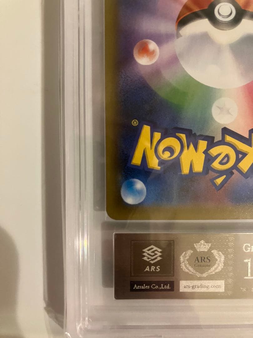 本日限定　大幅値下げ中　ポケモンカード　バシャーモVMAX HR ARS10