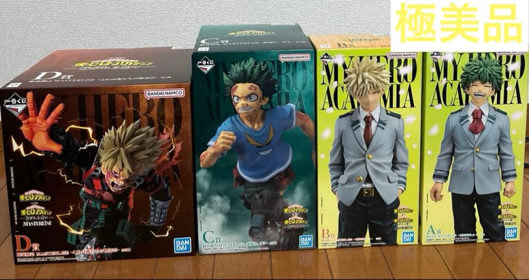 僕のヒーローアカデミア フィギュア ABCD賞