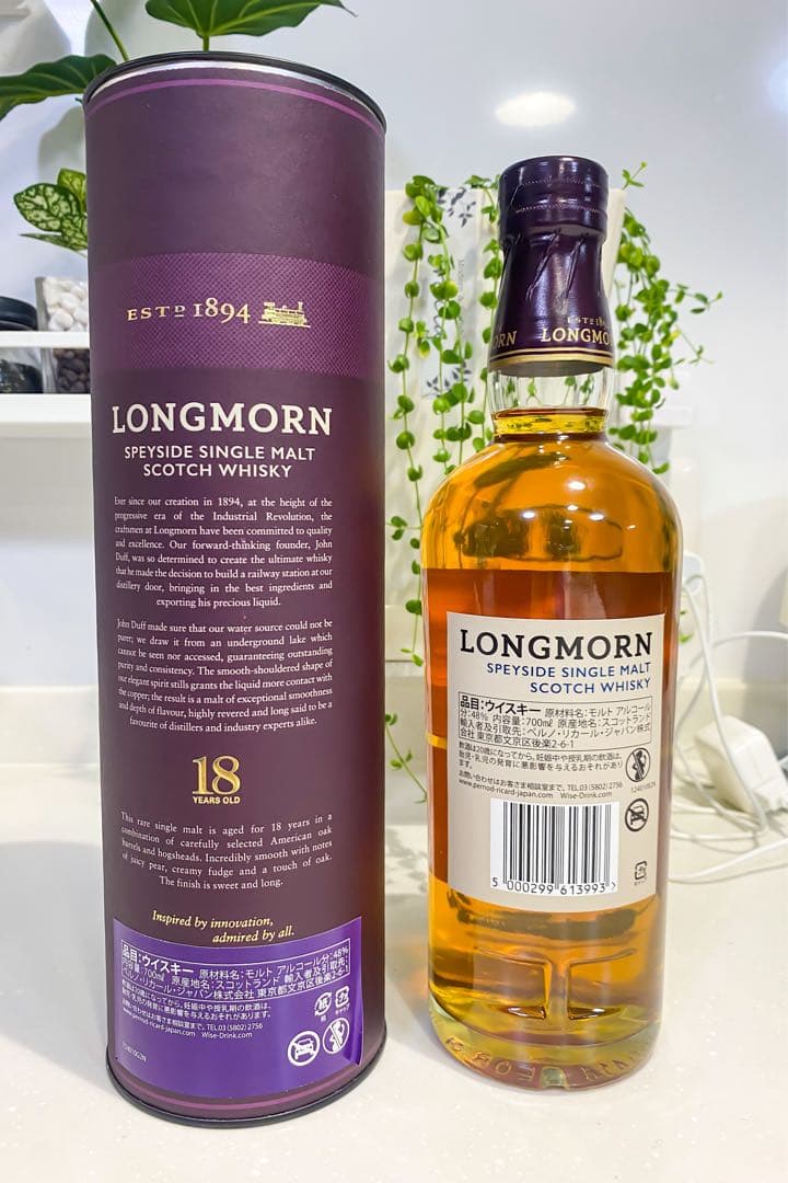【終売品】ロングモーン18年 700ml