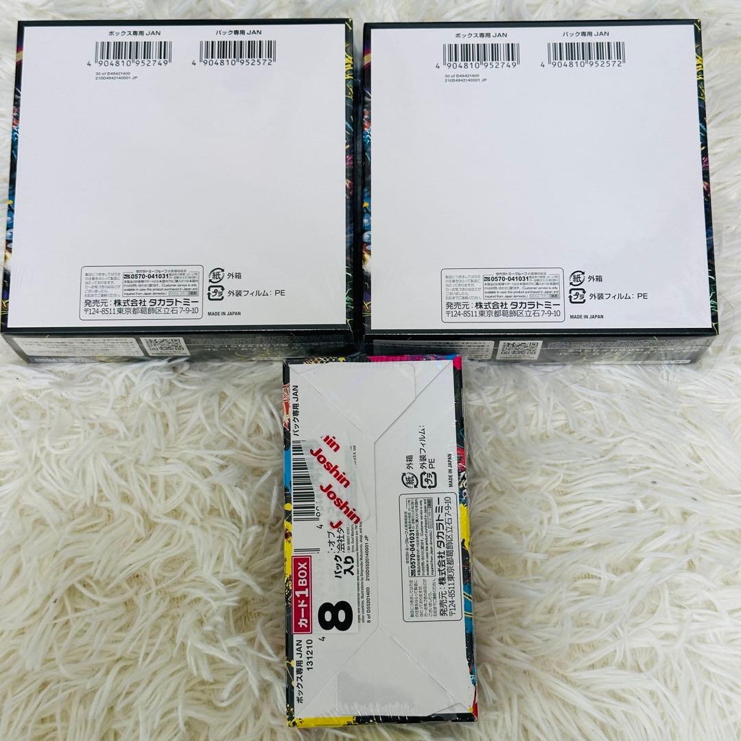 デュエルマスターズ王道W邪神VS時皇 邪神爆発 3BOXセット シュリンク付き