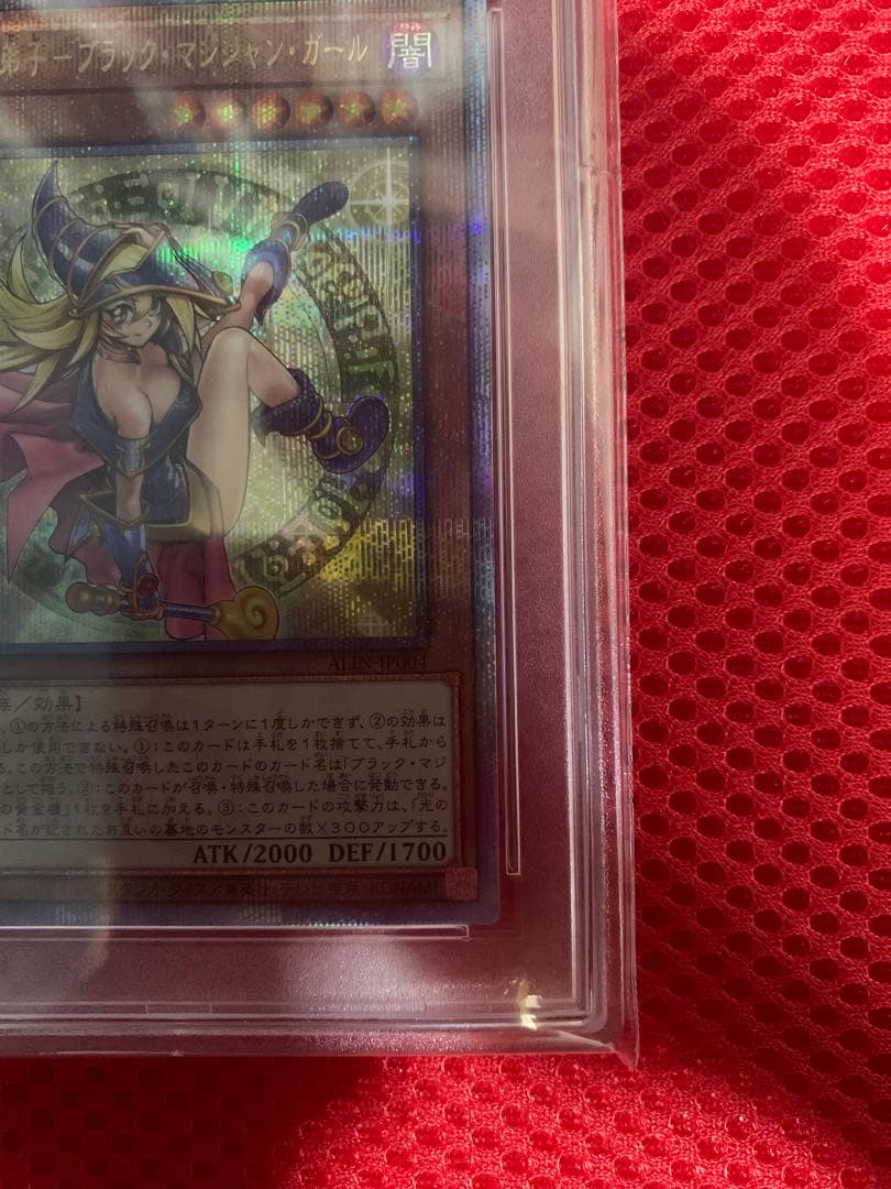 PSA10 魔術師の弟子　ブラックマジシャンガール 25thシク