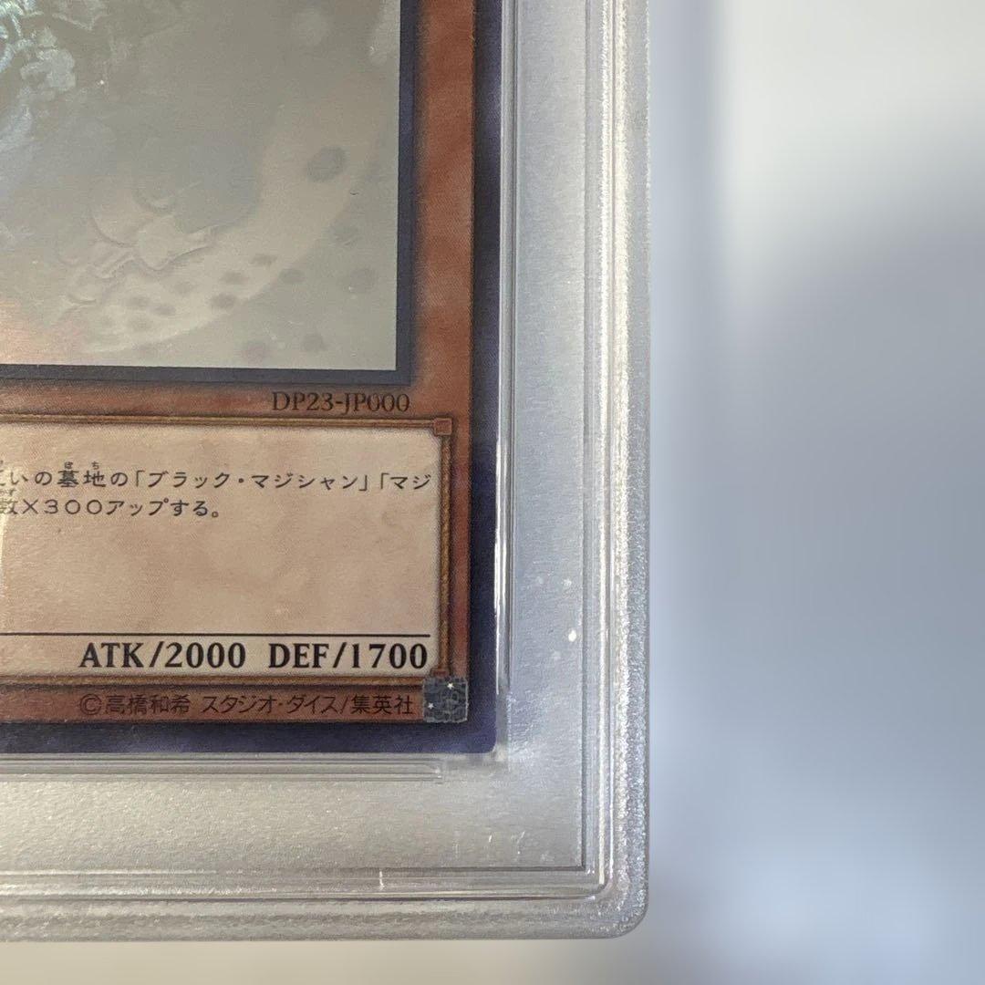 P*o様 PSA9 ブラックマジシャンガール ホログラフィックレア 遊戯王カード