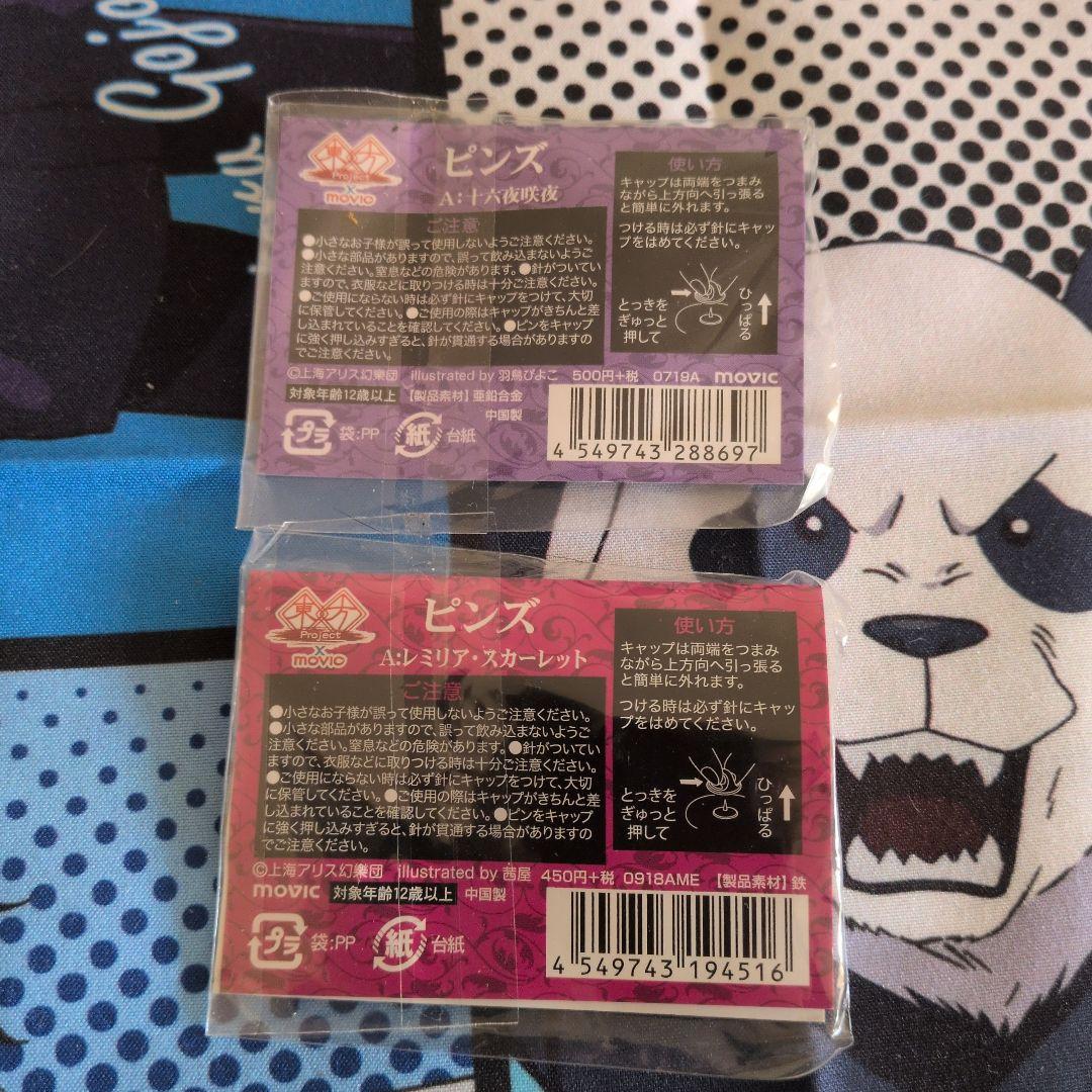 東方Project　東方　レミリア　咲夜　ピンズ　2個セット