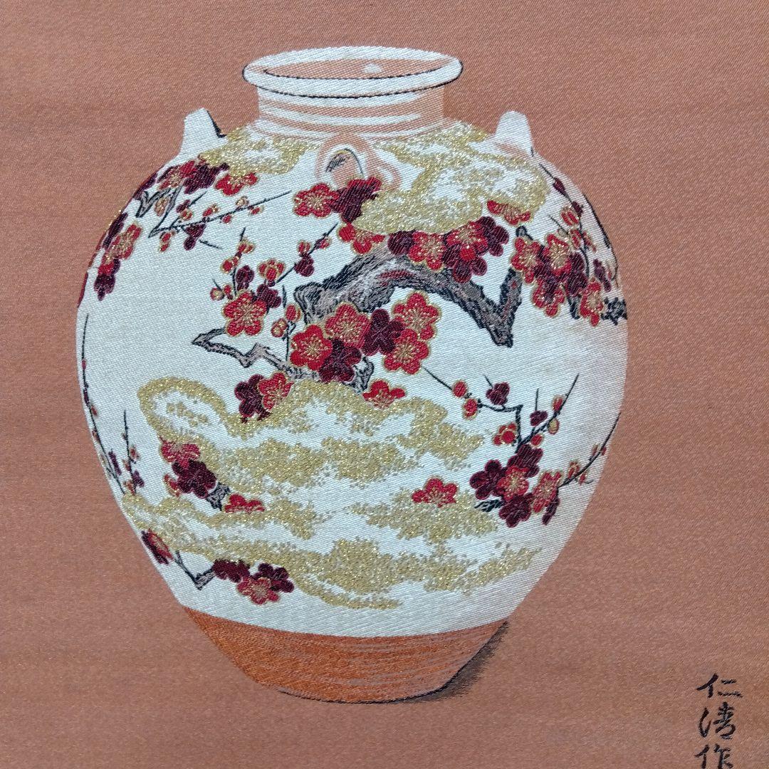 梅　掛け軸　梅月茶華　仁清作 　美品