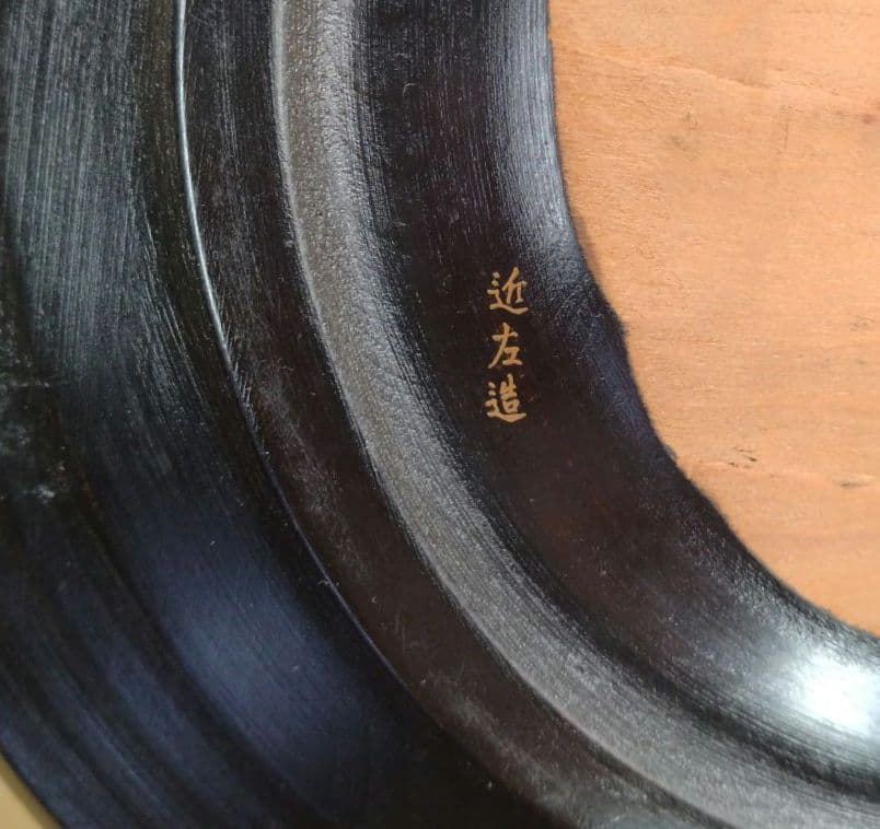 しんのすけ123【本物保証】四代川端近左 唐物写独楽菓子盆 塗共箱 最上手