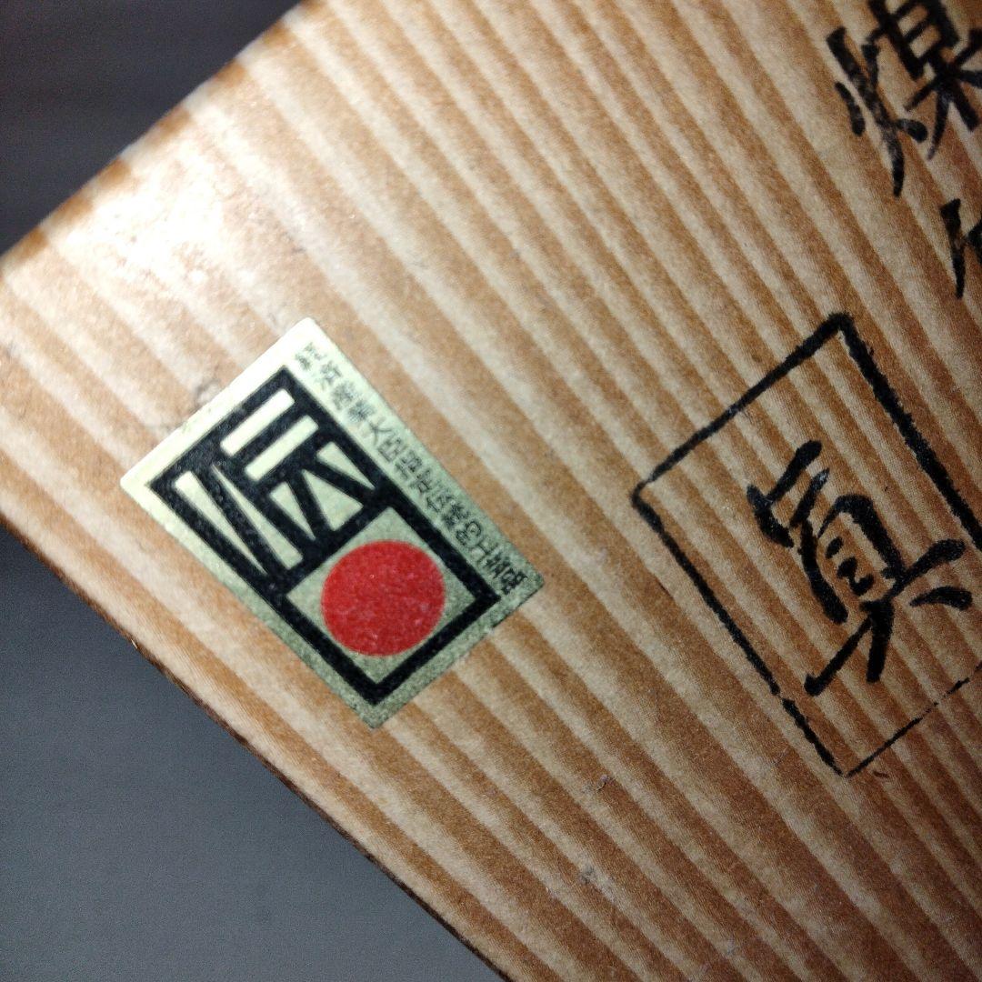 煤竹茶筌　箱入り　日本製