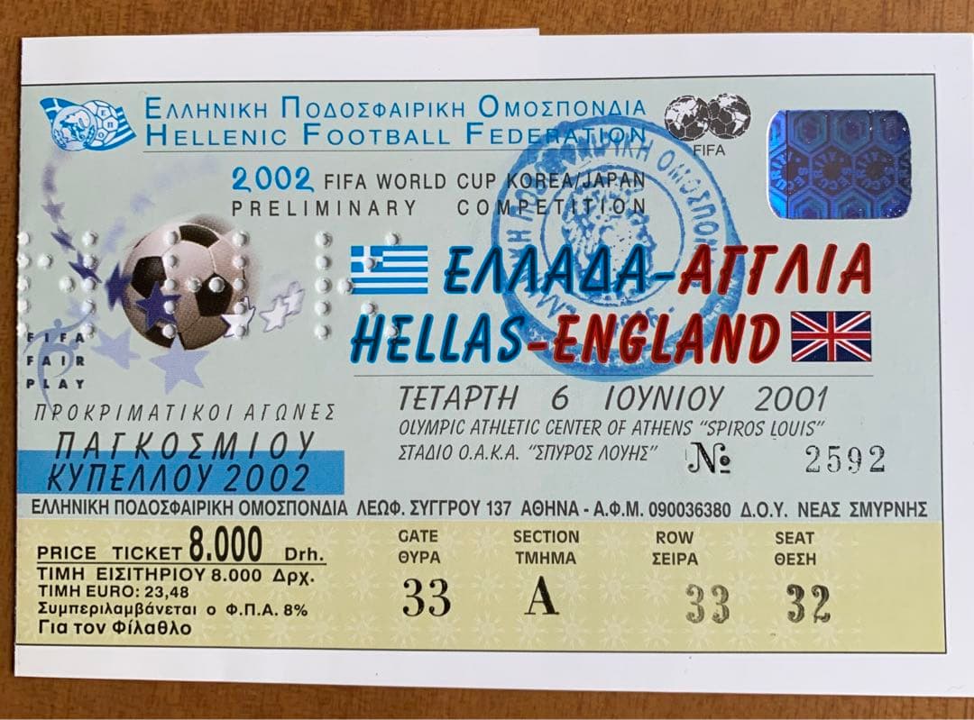 レア'01/06/06England Awayギリシャ戦'02W予選チケット半券