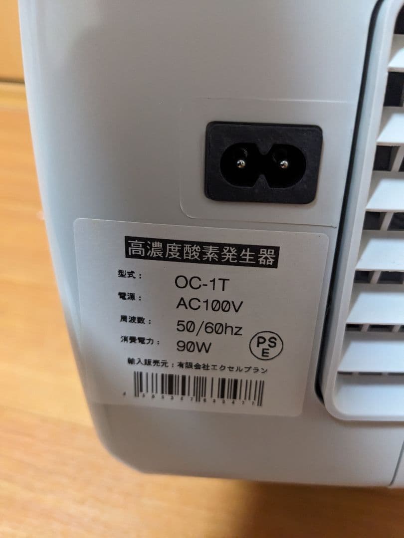 高濃度酸素発生器　オキシリカバリー　OC-1T MINI