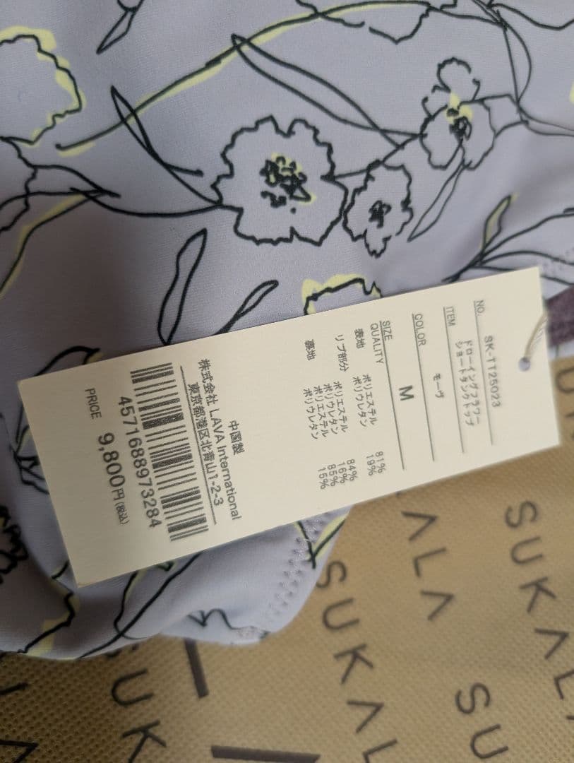 新品　SUKALA 花柄タンクトップ