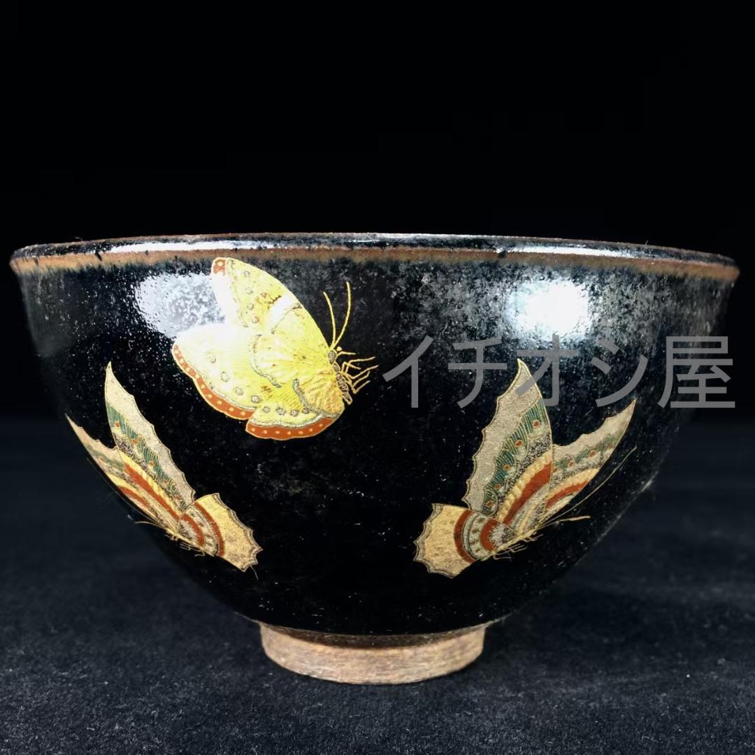 中国古美術 宋建窯 龍鳳図紋建盞 龍鳳意匠 宋代古窯 茶碗 茶道具 骨董逸品