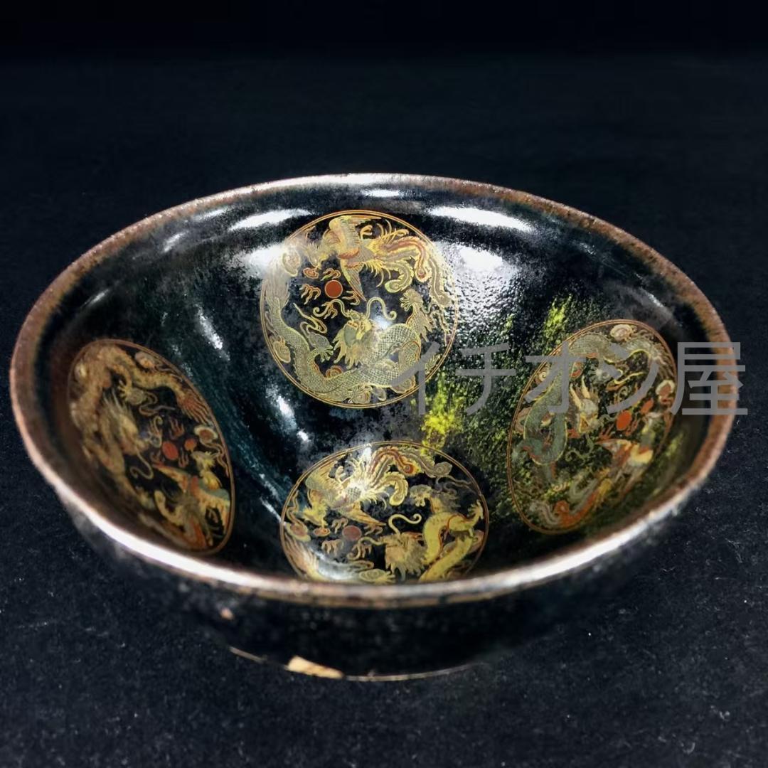 中国古美術 宋建窯 龍鳳図紋建盞 龍鳳意匠 宋代古窯 茶碗 茶道具 骨董逸品