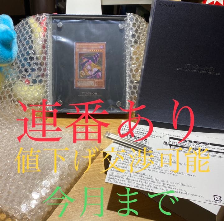 ブラックマジシャンガール ステンレス 遊戯王