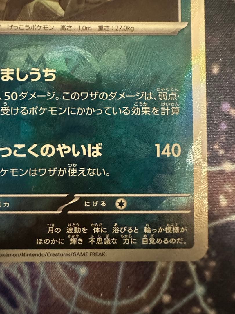 ブラッキー 魂抜けエラー マスターボールミラー 高騰中‼️