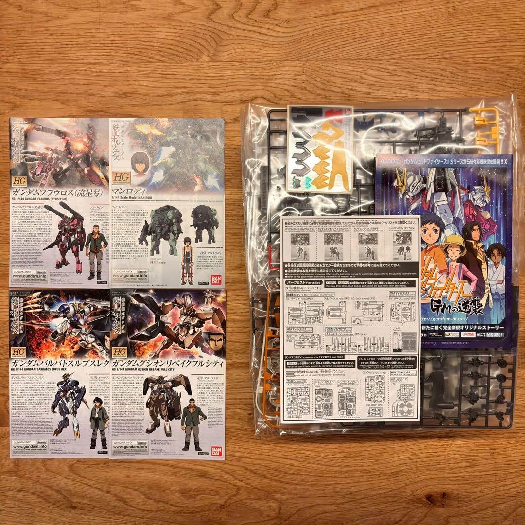 鉄血のオルフェンズ HG 鉄華団コンプリートセット