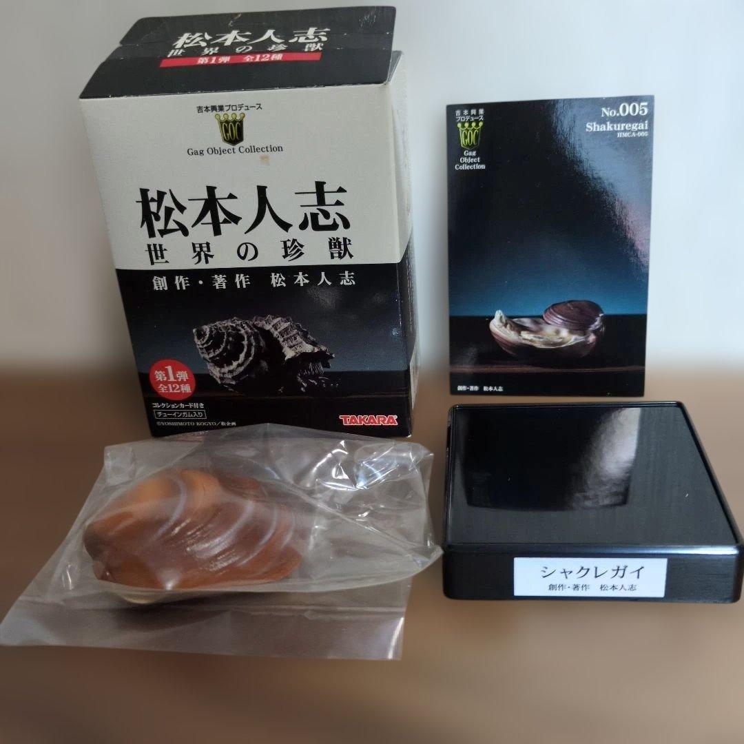 松本人志　世界の珍獣　全12種　TAKARA　吉本興業