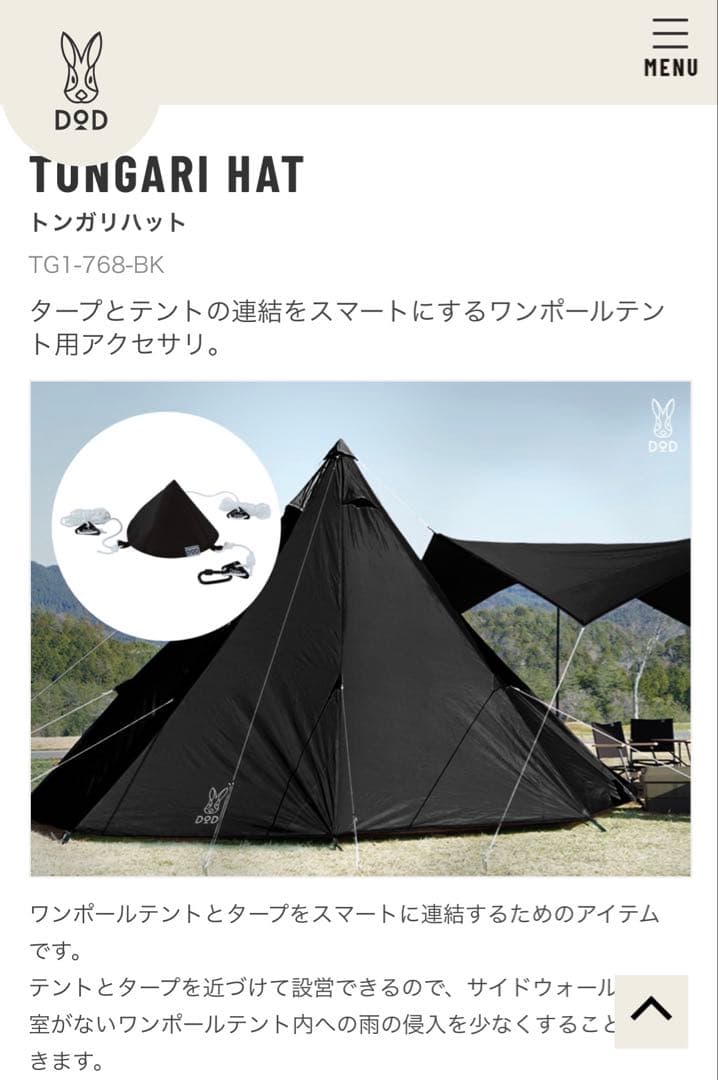 DOD ヘーキサタープ & トンガリハット セット