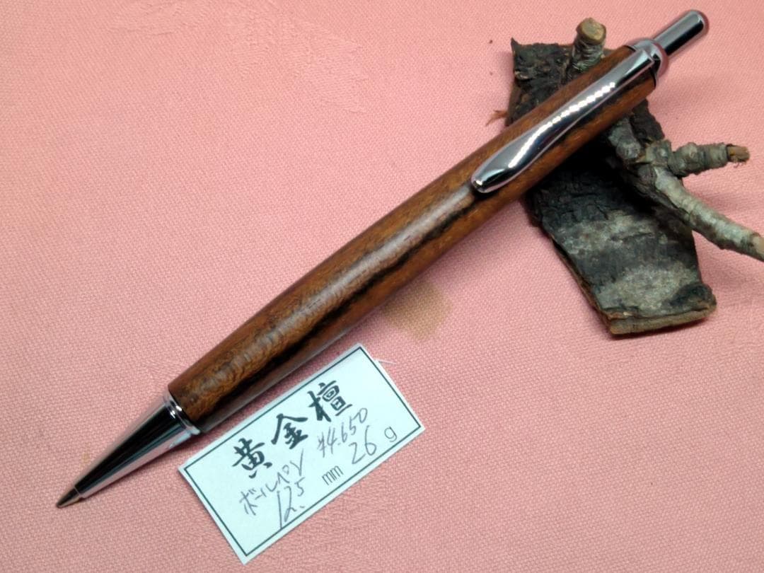 【ボールペン受注専用ページ】木工手作り木のボールペン
