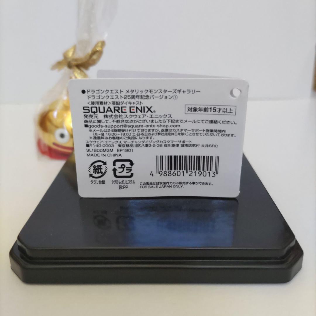 ❣️スライム25周年記念❣️ほぼ新品❣️スクエニ❣️
