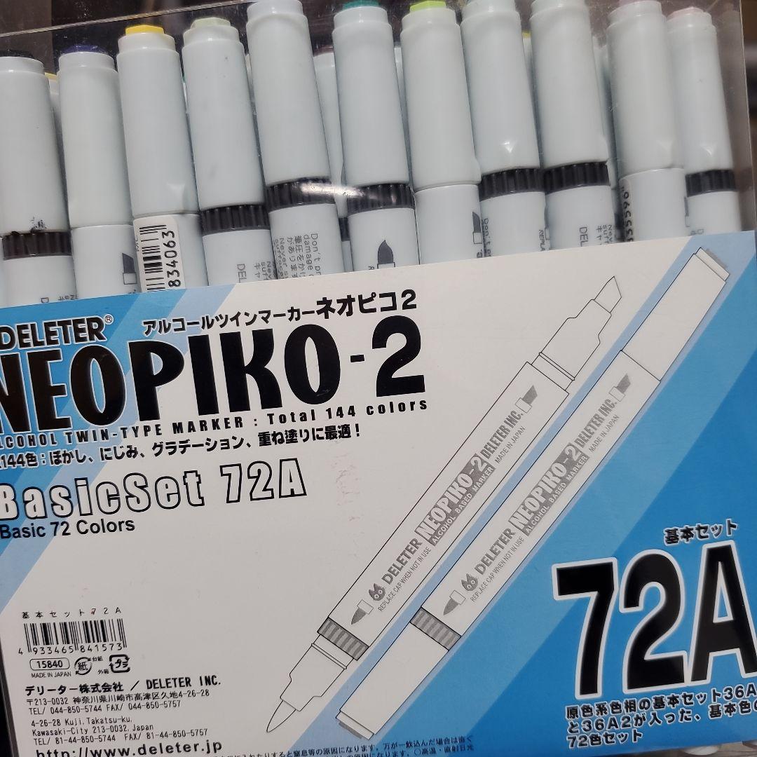 DELETER NEOPIKO-2 基本セット72A +α