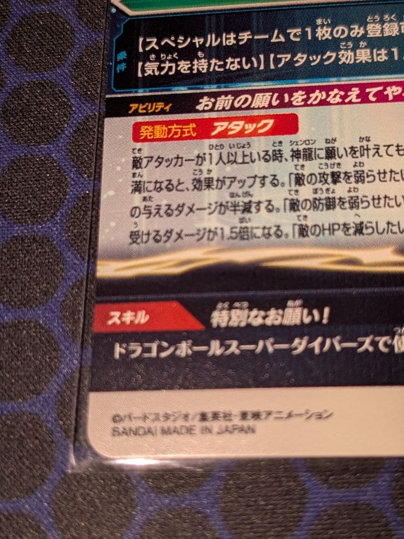 mm6-lsec神龍　正規品