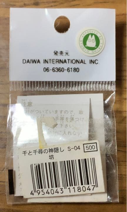 【コレクター向け　激レア・入手超困難】ピンバッジ　千と千尋の神隠し　坊