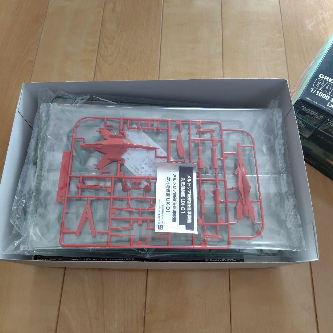 宇宙戦艦ヤマト2199 ガミラス艦船セット3　 UX-01