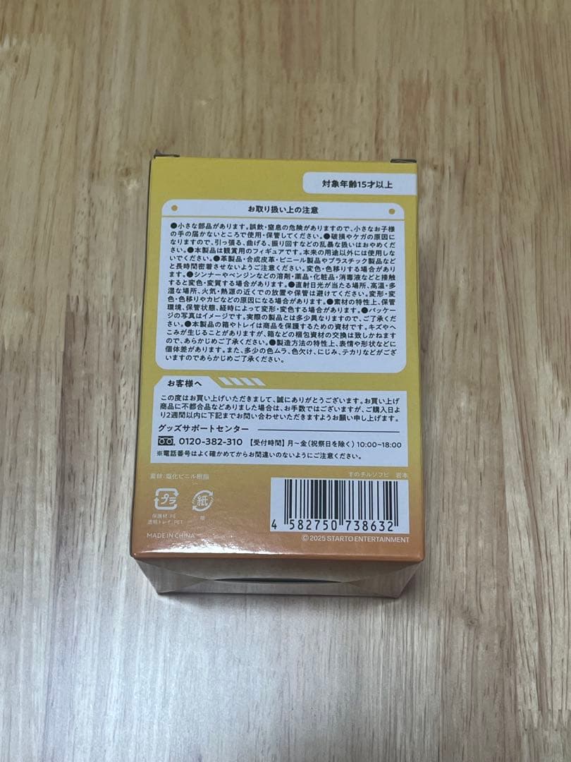 岩本照Manスノーマン ライブツアーグッズ5点セットON