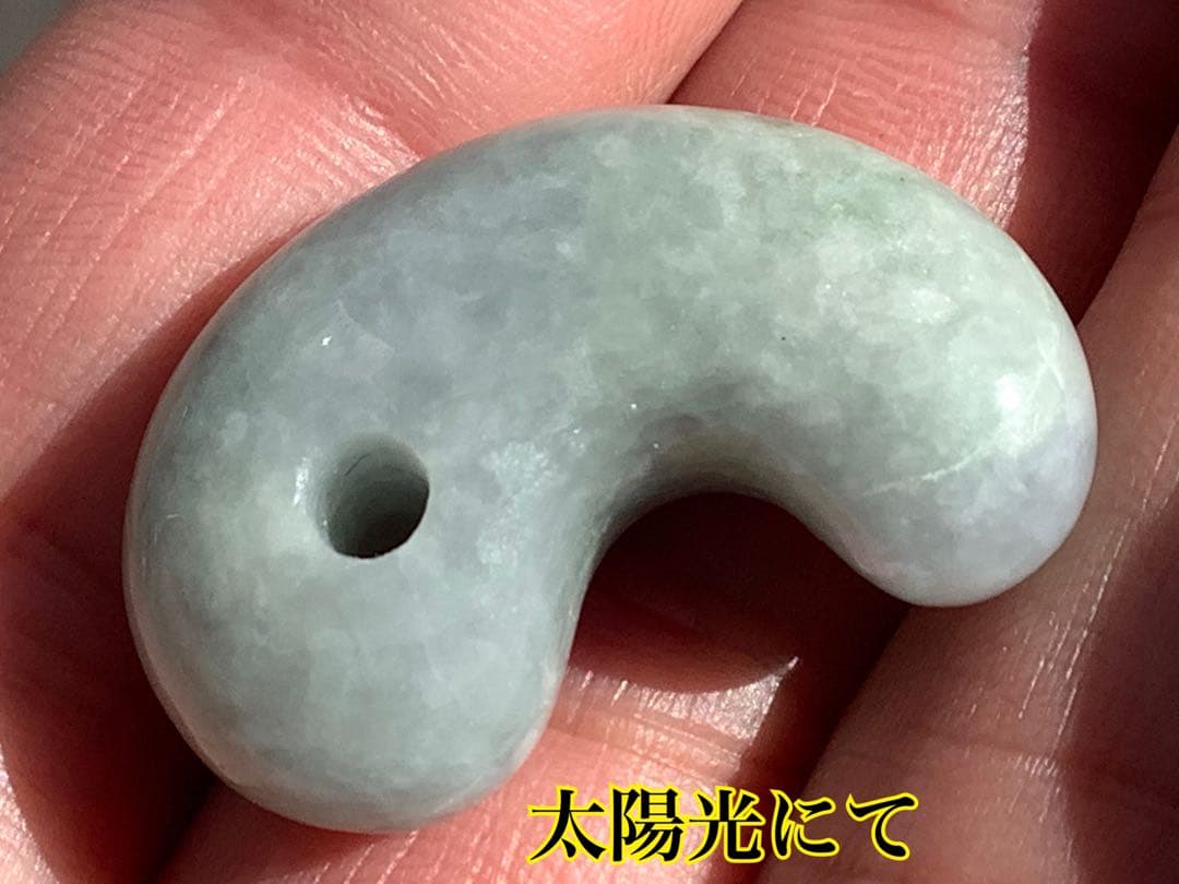 ✳薄利多売‼️お値段自信ありの糸魚川翡翠御守りアイスジェイド勾玉　極上肌目　鑑別書
