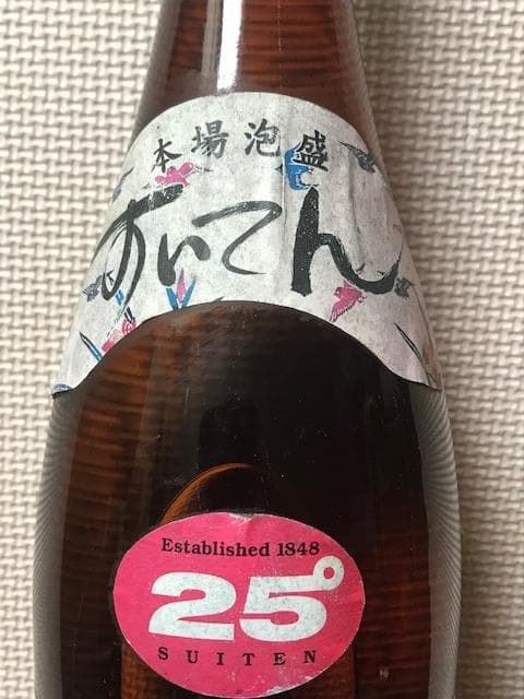 泡盛古酒　瓶熟成２本セット