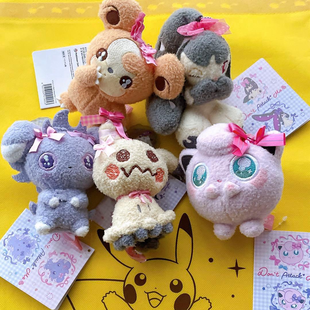 【お顔厳選】Don’t Attack Me ぬいぐるみ マスコット　コンプリート