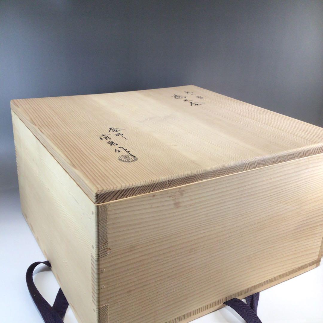 Ｐ７４２　茶釜　『釜師　佐藤清光造』『遠山霰』『透木釜』　共箱　茶道具