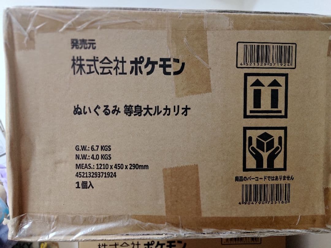 ポケモン 等身大 ルカリオ ぬいぐるみ